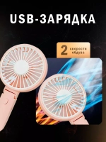 Портативный мини вентилятор настольный ручной