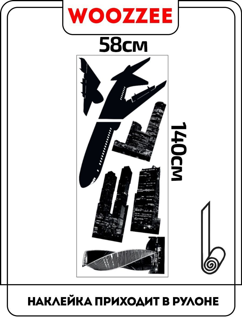 Наклейка декоративная "Москва-Сити"