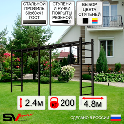 Уличная шведская стенка Sv Sport рукоход х 2 У50000