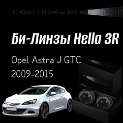 Би-линзы Hella 3R для фар на Opel Astra J GTC 2009-2015, комплект биксеноновых линз, 2 шт