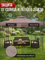 Шатер садовый беседка 3х3 43302