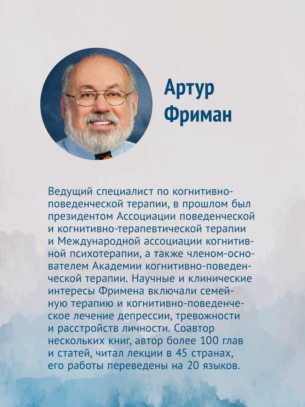 Когнитивная психотерапия расстройств личности. 3-е издание, переработанное и дополненное