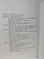 Учимся всю жизнь