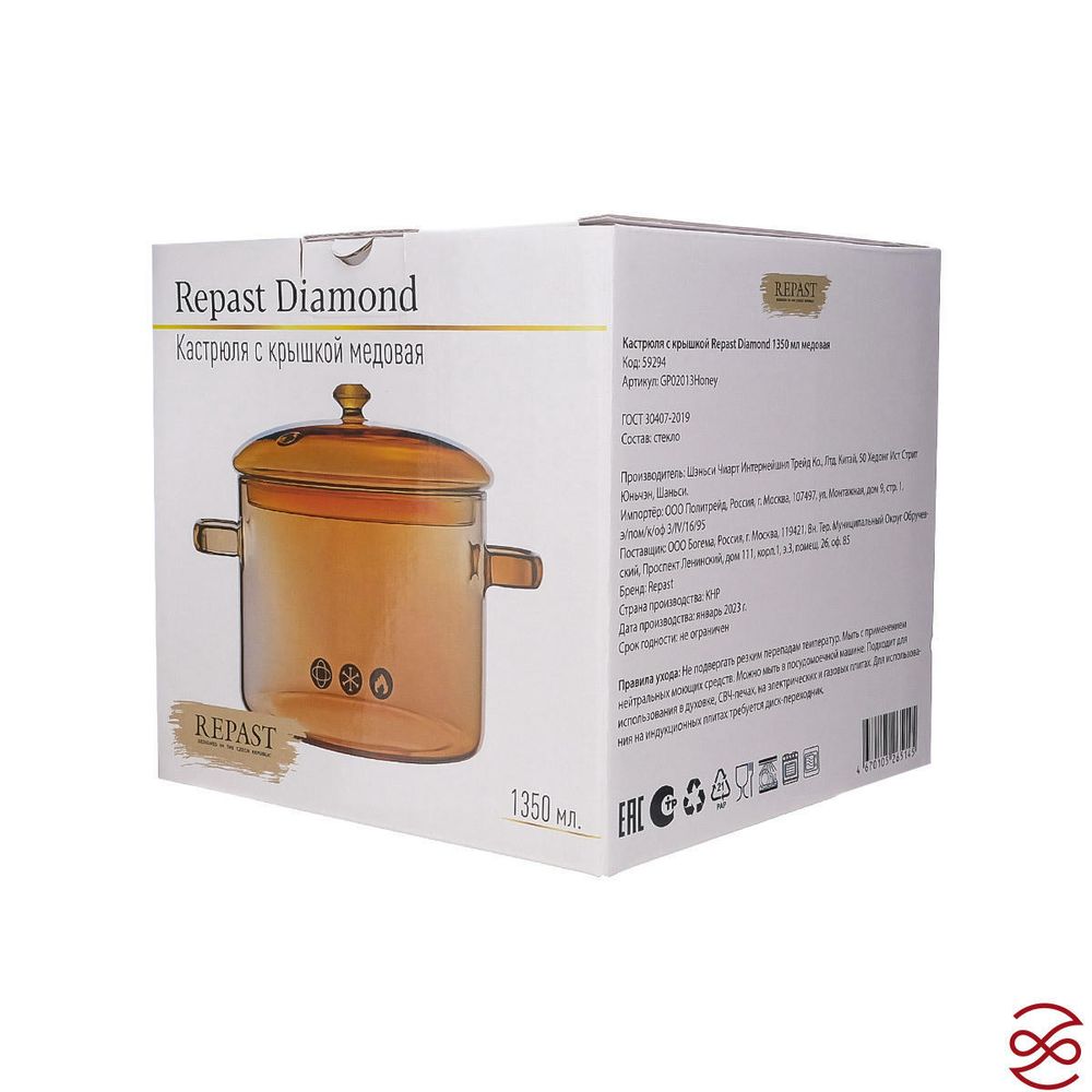 Кастрюля с крышкой Repast Diamond 1350 мл медовая