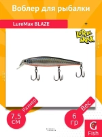 Воблер для рыбалки LureMax BLAZE