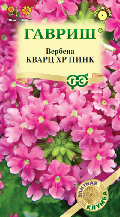 Вербена Кварц ХР пинк однолетник 4шт (Гавриш)