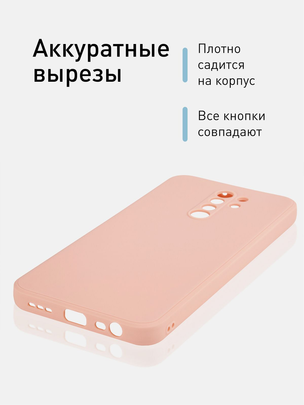 Чехол ROSCO для Xiaomi Redmi 9 оптом (арт. XM-R9-COLOURFUL-LIGHTPINK)