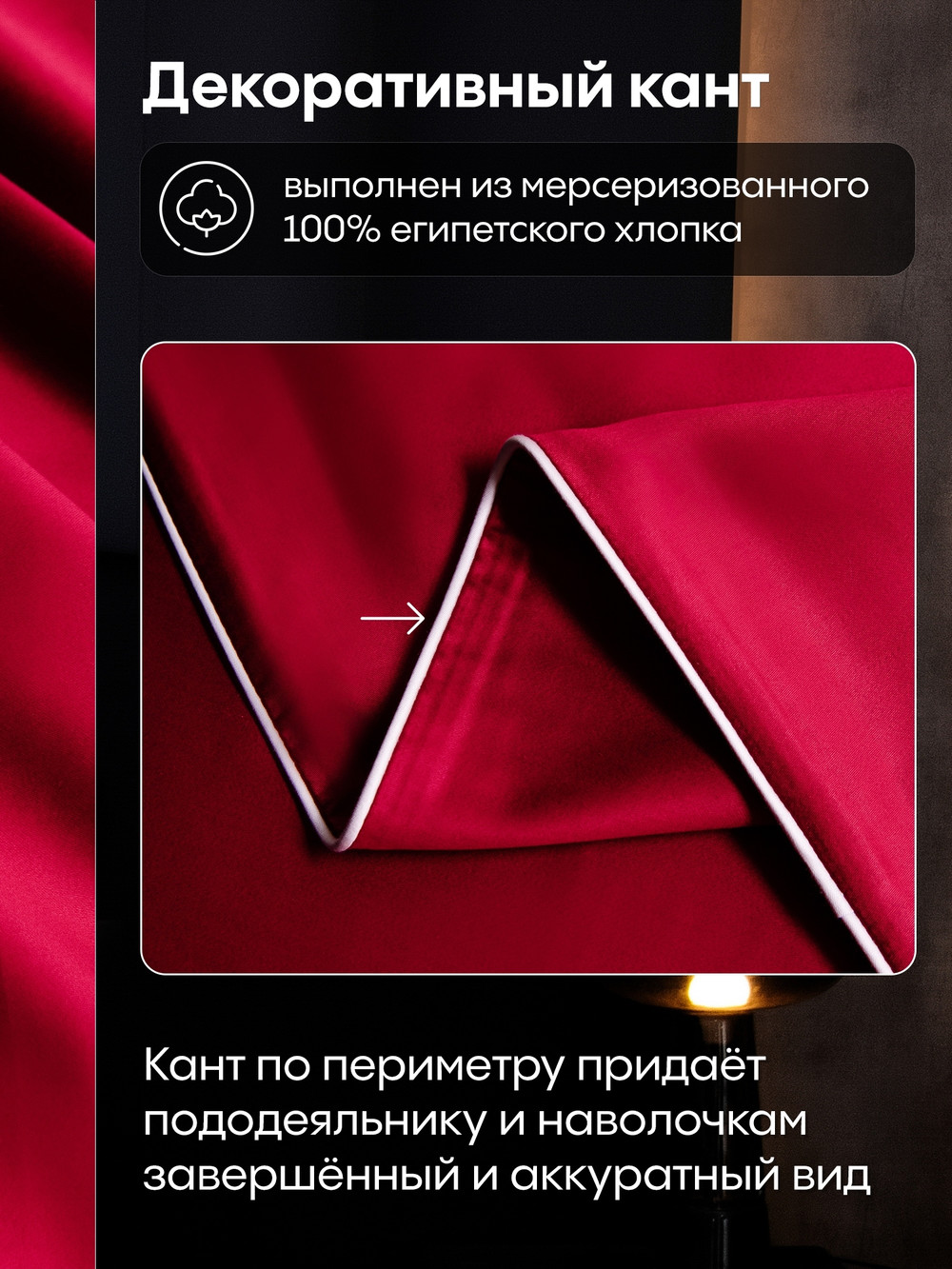 Комплект постельного белья на резинке Однотонный Сатин Премиум «Энергия красного»