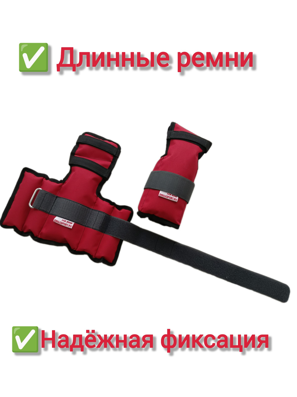 Утяжелители для рук, бокса БС - ПРО 2шт х 1,5кг