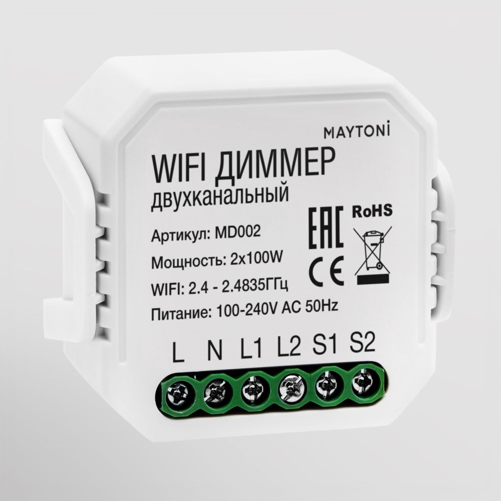 WIFI диммер двухканальный 2*100W диммируемый Maytoni MD002