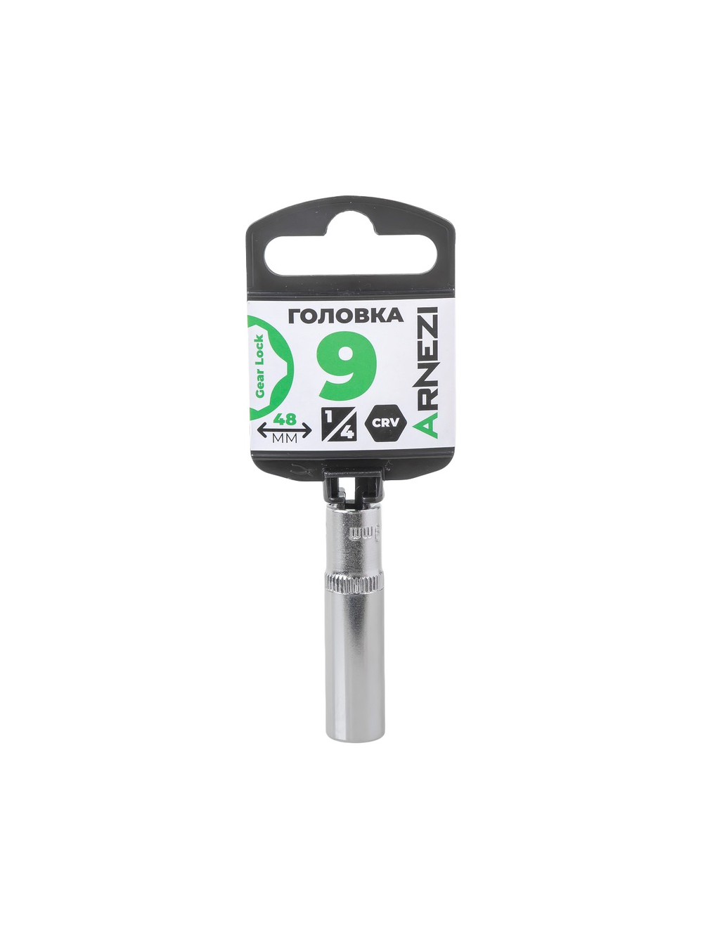 Головка 1/4" Gear Lock 9 мм L=48 мм удлиненная, на холдере Arnezi R0030109
