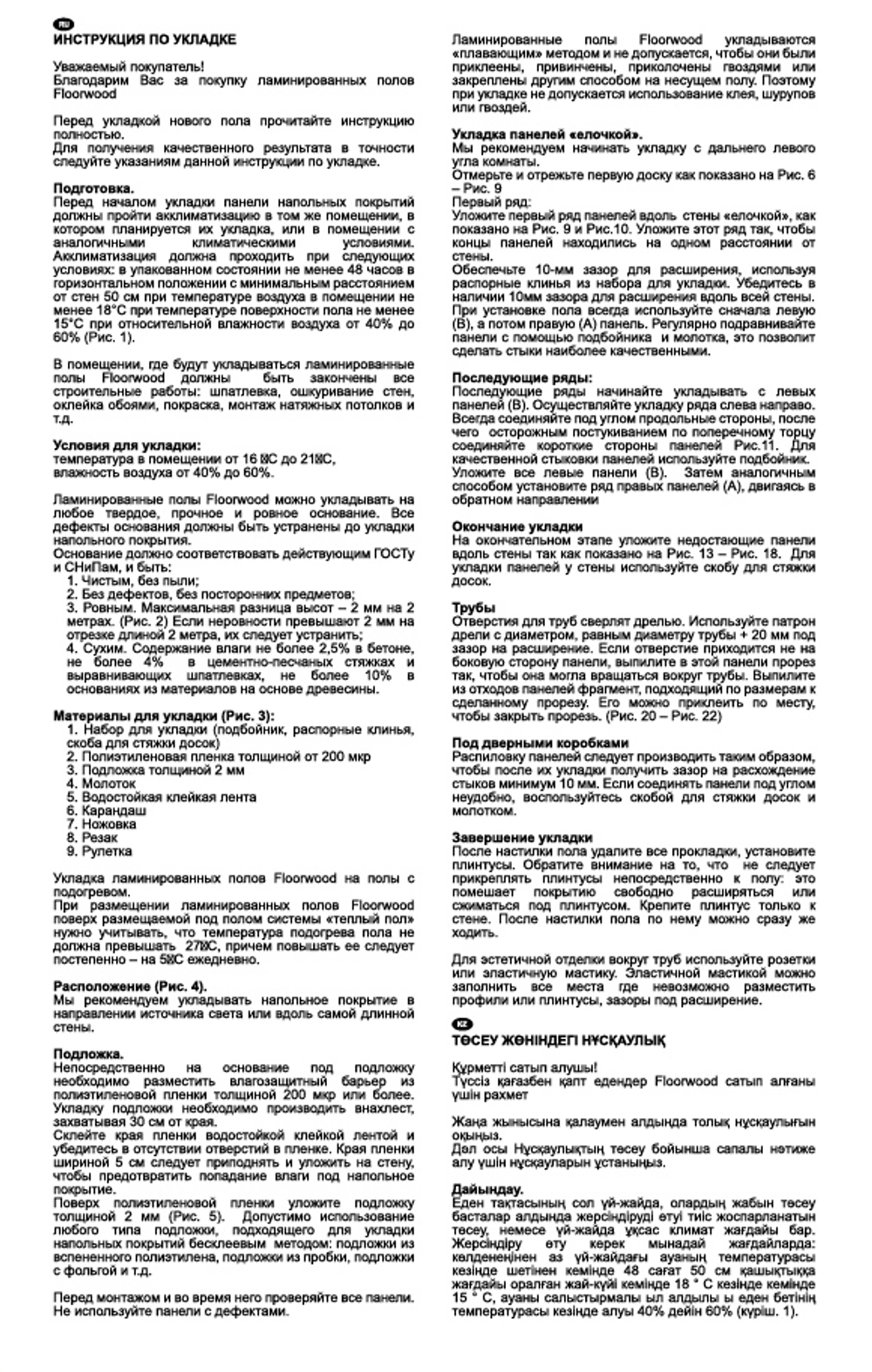 Ламинат Шато Бофор 33 класс толщина 8 мм с фаской 1.92 м²