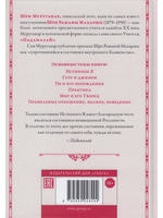 Падамалай. Наставления Рамана Махарши