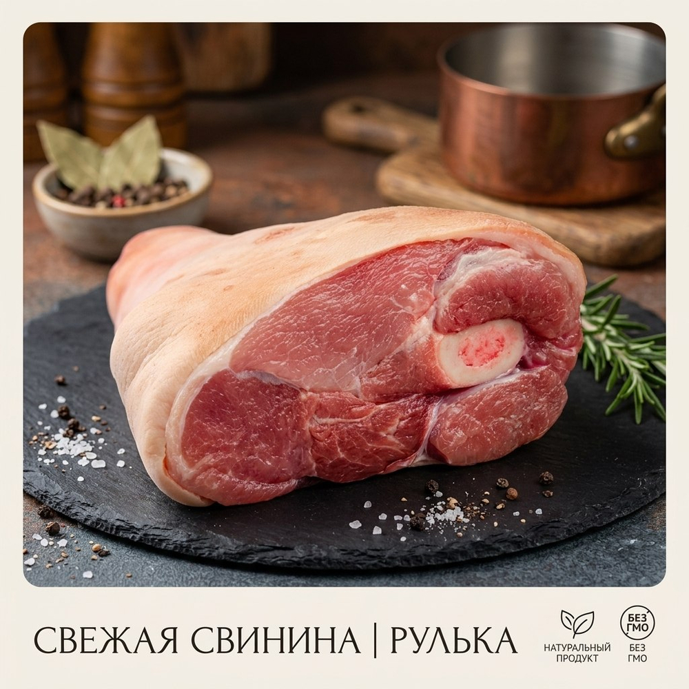 Рулька свиная "Мираторг" ~2 кг (Россия) ВЕСОВОЙ ТОВАР