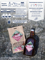 "Ледяная малина": набор специй для настойки