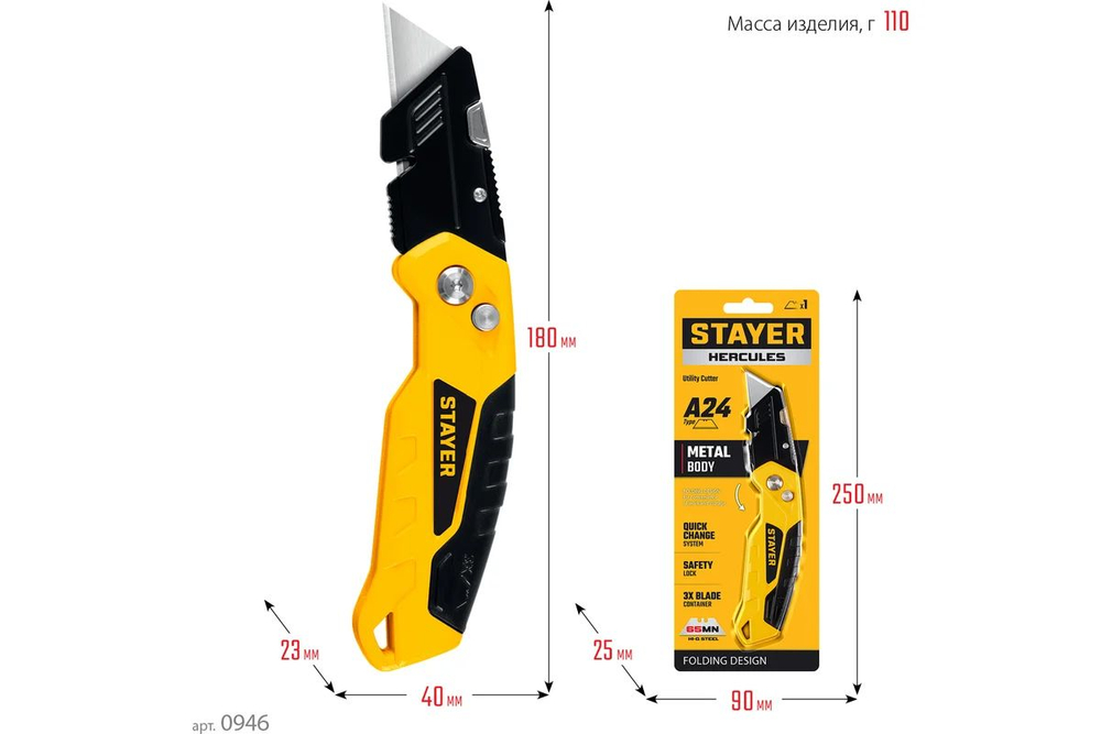 Строительный нож складной STAYER FOLD тип А24