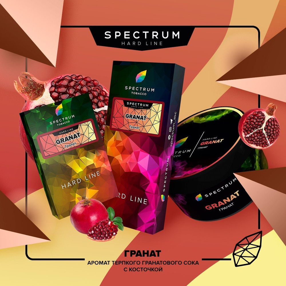 Spectrum Hard Line – Granat (100gr.)