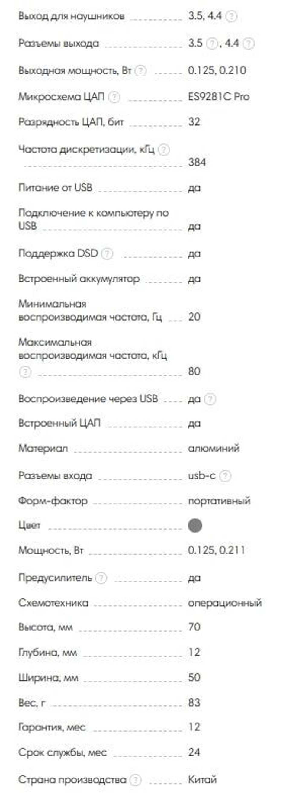 Усилитель для наушников HIDIZS DH80S
