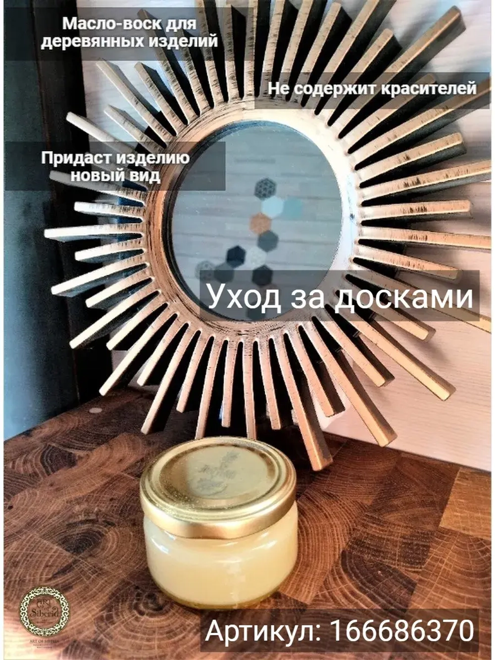 Разделочная сервировочная деревянная доска из кедра