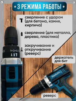 Makita Дрель шуруповерт аккумуляторный Макита, 48V 2 АКБ , 24 насадки, кейс и перчатки в наборе