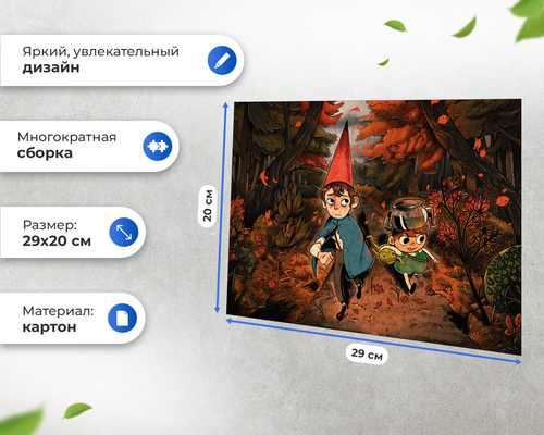 Пазл Грегори И Вирт Идут по Красивому Лесу По Ту Сторону Изгороди Over the Garden Wall