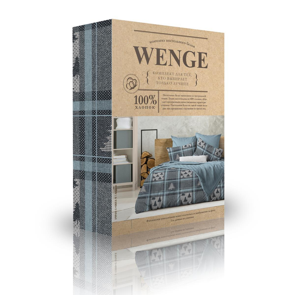 КПБ Wenge Aspen