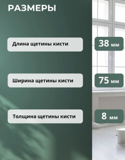 Кисть плоская Волат,  75 мм