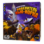 Повелитель Нью-Йорка