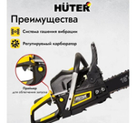 Бензопила HUTER BS-45