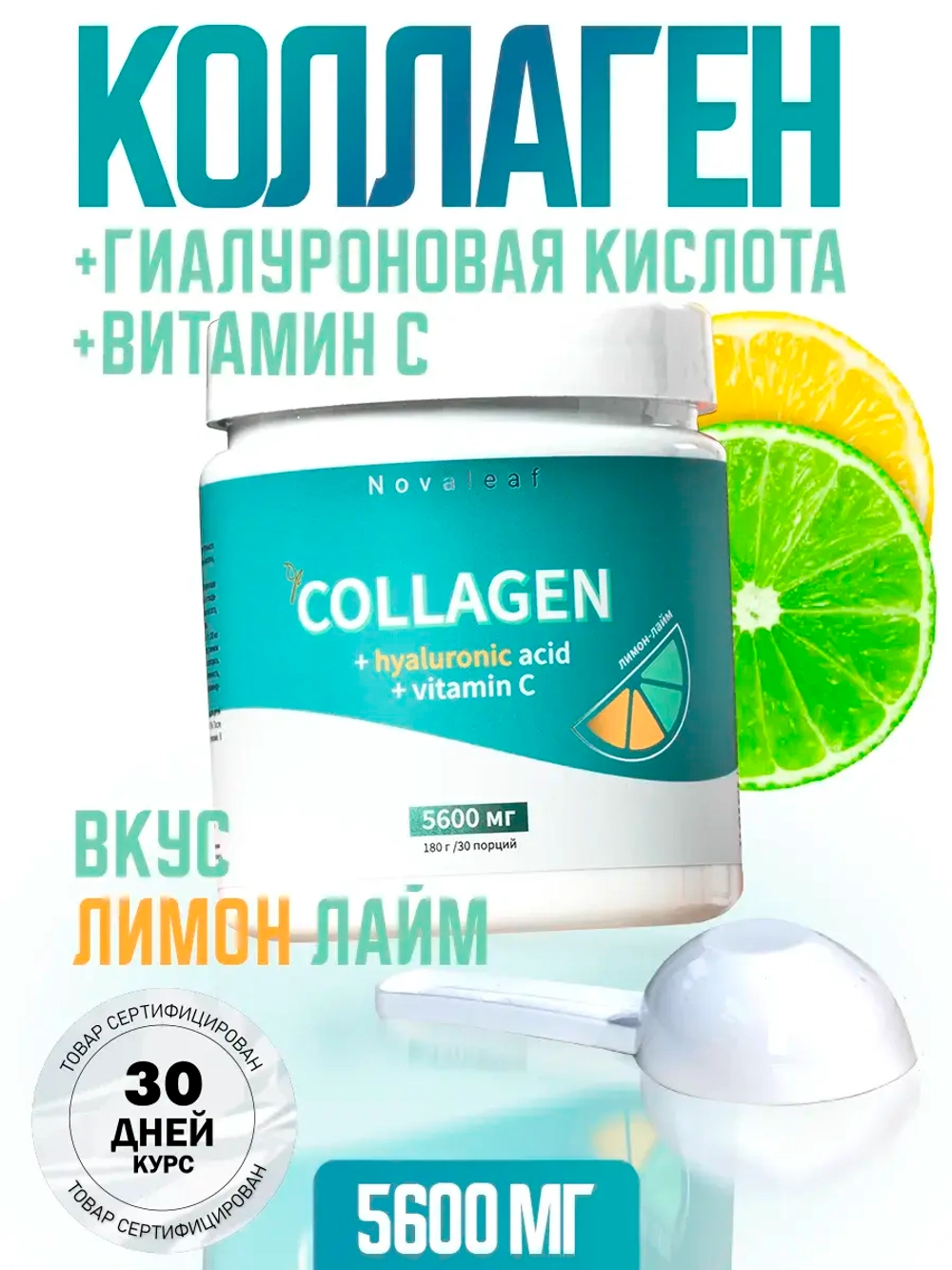 Коллаген порошок с витамином C