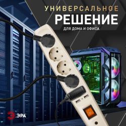 Сетевой фильтр ЭРА SFU-5es-2m-I с надежной защитой с заземлением с выключателем 5 розеток 2xUSB 2м 10А слоновая кость