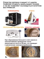 Средство от накипи для кофемашин 250 мл 421945052481 (CA6700/10, 145255553)