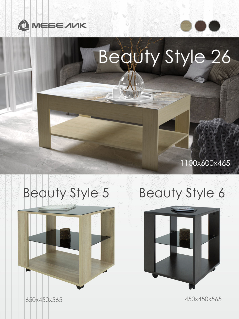 Стол журнальный Мебелик BeautyStyle 5 сонома-стекло черное