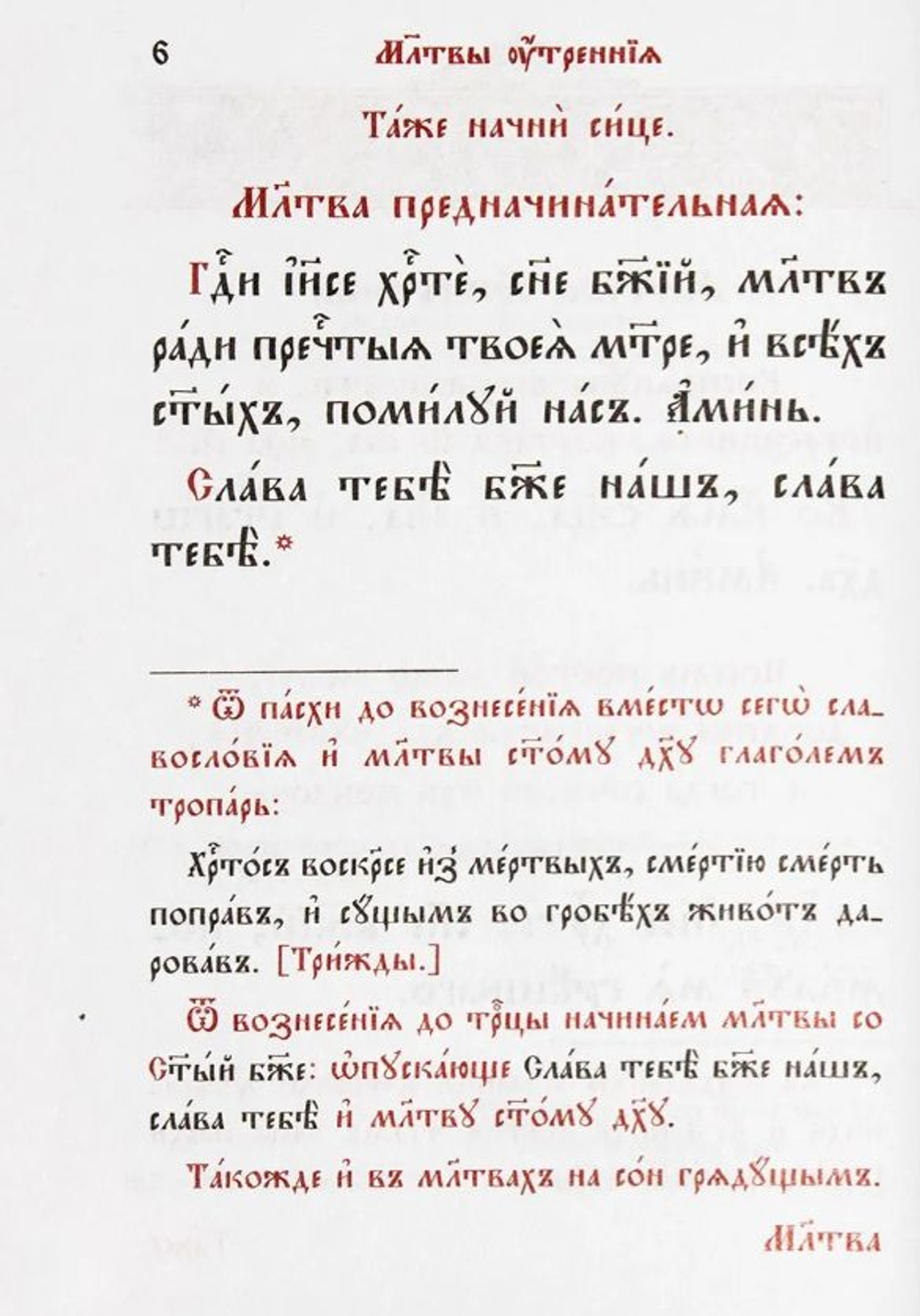 Молитвослов "Дыхание души". Карманный формат. Церковнославянский шрифт