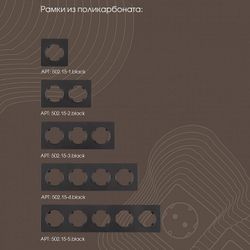 Розетка Ethernet RJ-45 без рамки Arte Milano am-202 202.45-1.black