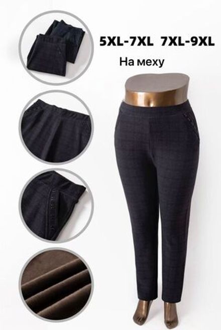 Брюки 6810243 Fabrika