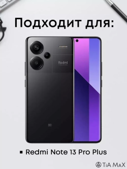 Чехол для Xiaomi Redmi Note 13 Pro Plus с принтом