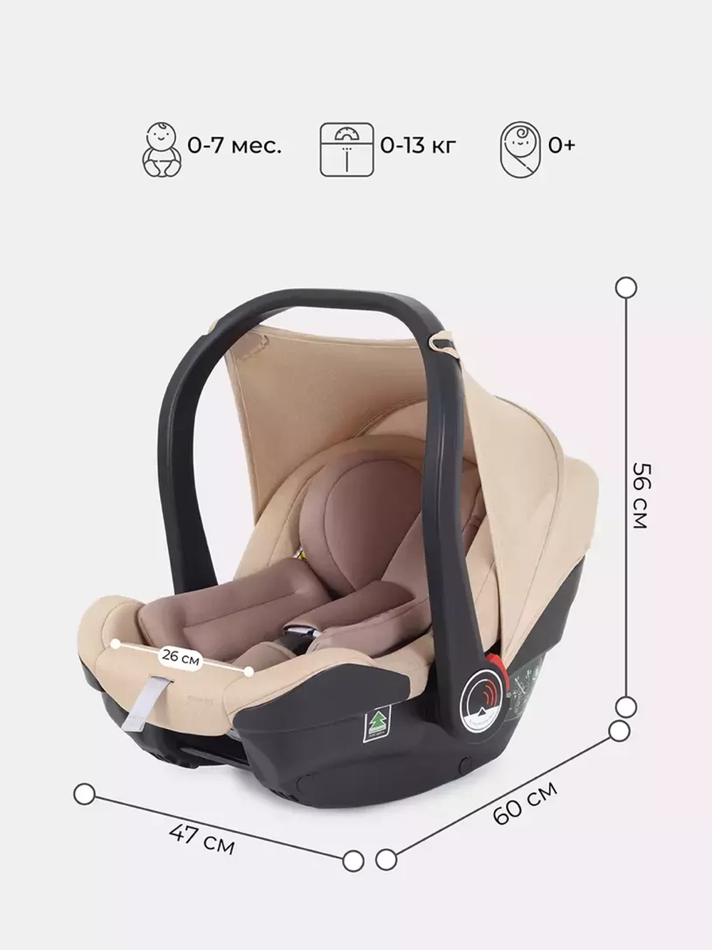 Автокресло RANT AY328 Pro "CARRY" Active Line (Beige) группа 0+  (0-13 кг)