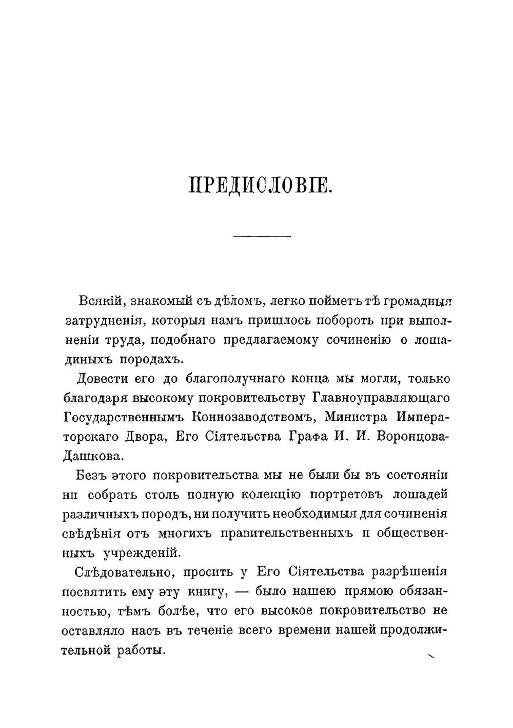 Лошади: конские породы | Симонов Леонид Николаевич