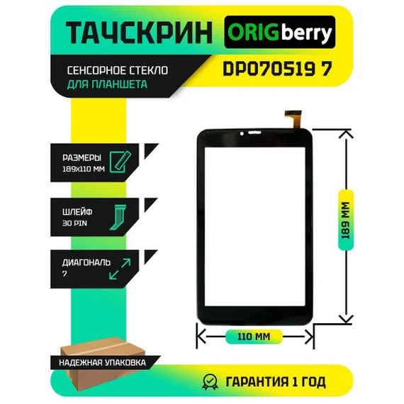 Тачскрин DP070519-F2 (Версия 2) (Черный)