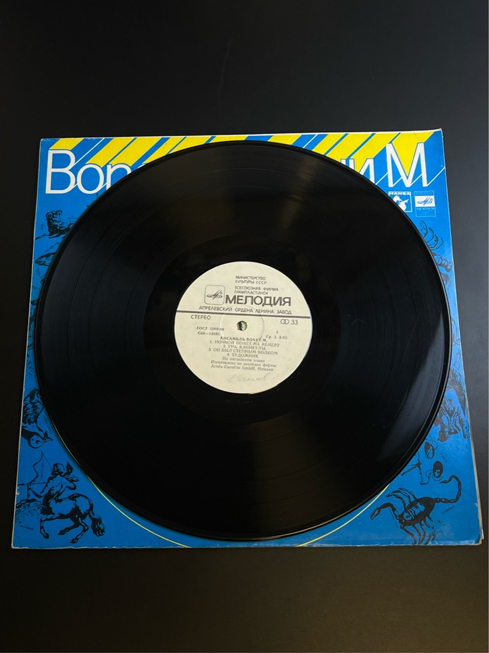 LP Boney M / Бони М - Ночной полет на венеру - СССР. Виниловая пластинка 12 дюймов. Лицензия Мюнхен