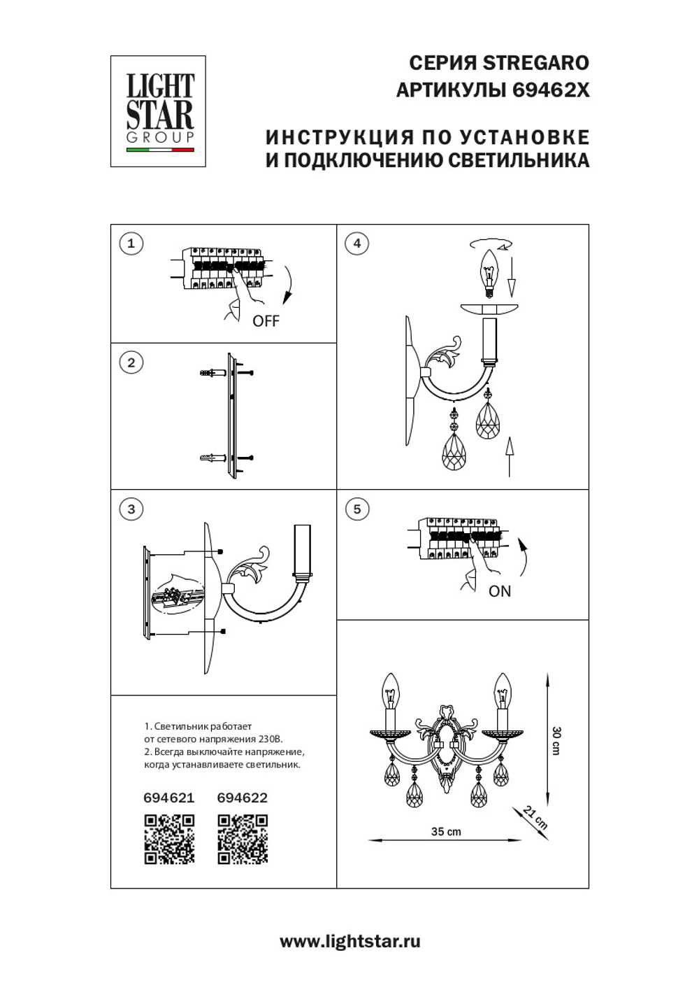 694622 Бра STREGARO 2х60W E14 ЗОЛОТО