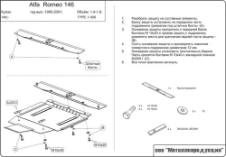 Защита картера и КПП Sheriff для Alfa Romeo 146 (930B) 1995-2000 арт.01.0406
