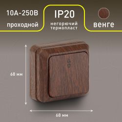 Переключатель Intro Quadro 2-103-10 одноклавишный 10А-250В, IP20, ОУ, венге | Intro