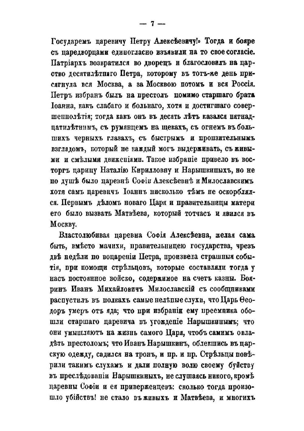 Биографические очерки | Владимир Новаковский