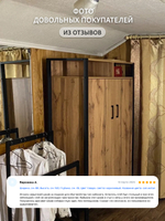 Шкаф для одежды STARK loft