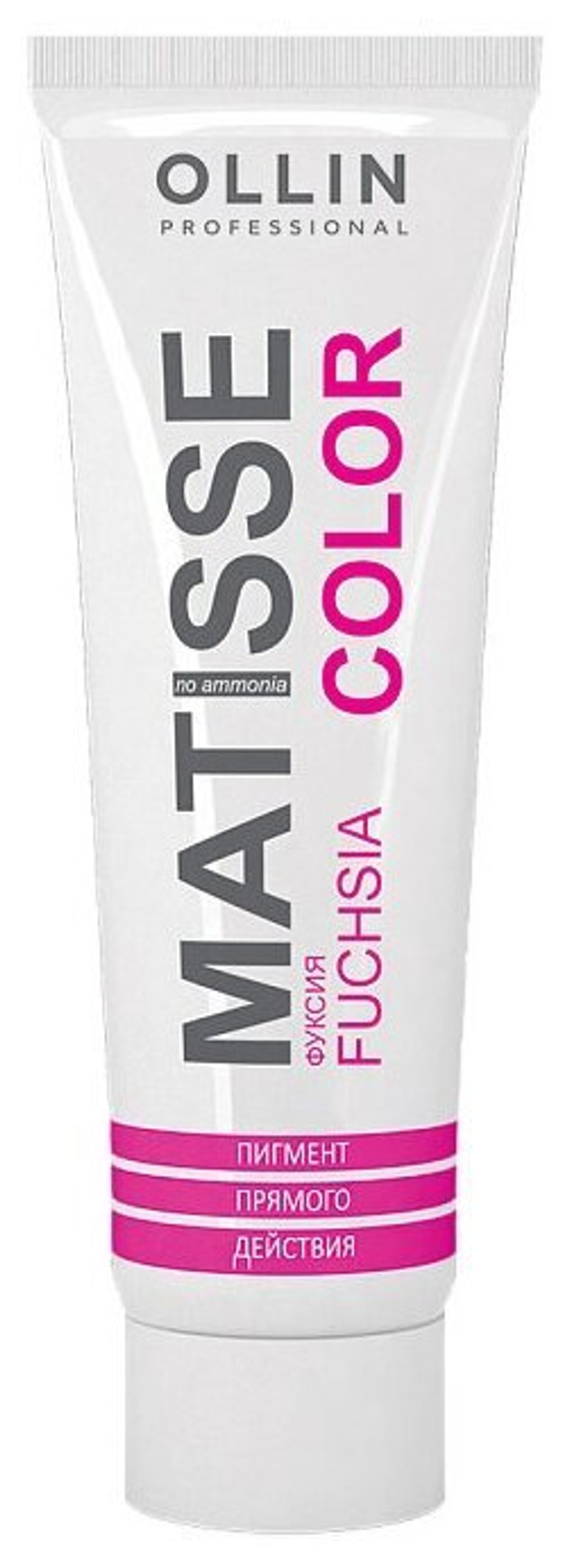 MATISSE COLOR фуксия 100мл Пигмент прямого действия 0789