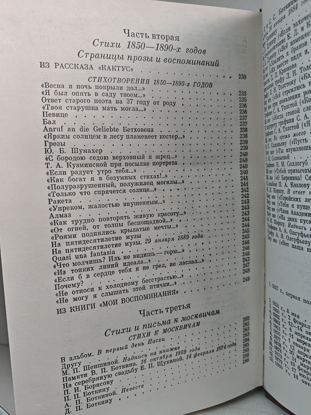 Был чудный майский день в Москве...