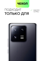 Чехол BROSCORP для Xiaomi 13 Pro (арт. XM-13PRO-TPU-01-TRANSPARENT )