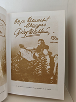 Маска и душа